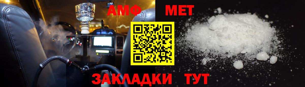 АМФЕТАМИН Premium Чистополь