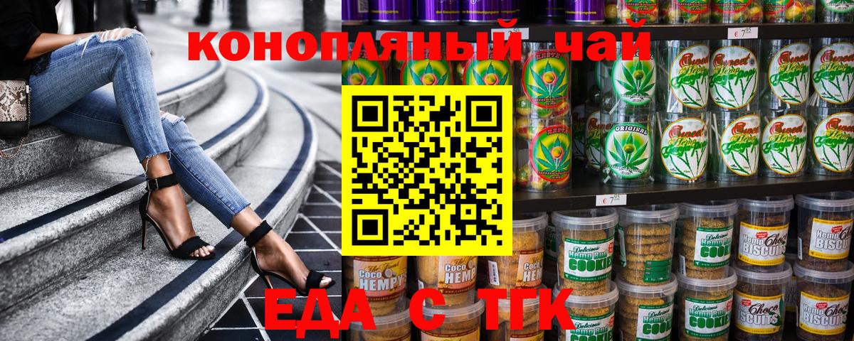 Чистополь  Еда ТГК марихуана  Вход с VPN 