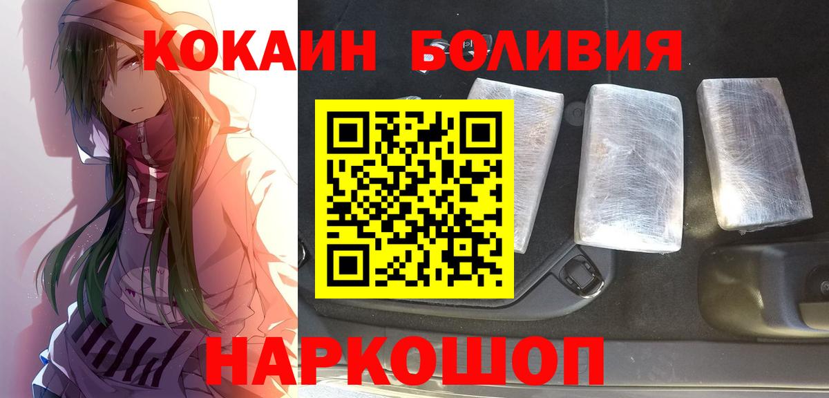 КОКАИН FishScale  Вход с VPN  Чистополь 