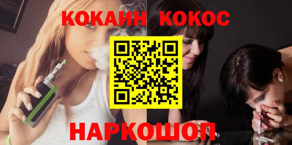 Cocaine Fish Scale Чистополь