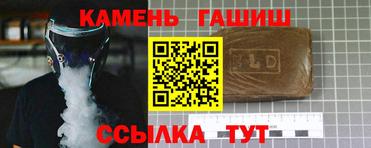 ГАШИШ Ice-O-Lator  ГАШИШ  купить  сайты  Чистополь  ГАШИШ 40% ТГК  Вход с VPN 