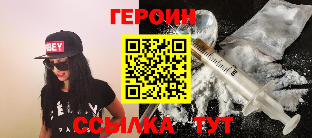 ГЕРОИН афганец  Вход с VPN  Чистополь 