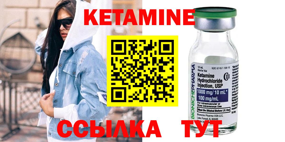 КЕТАМИН VHQ Чистополь