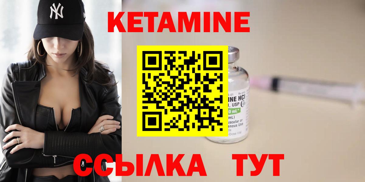 КЕТАМИН ketamine  Вход с VPN  Чистополь  КЕТАМИН ketamine 