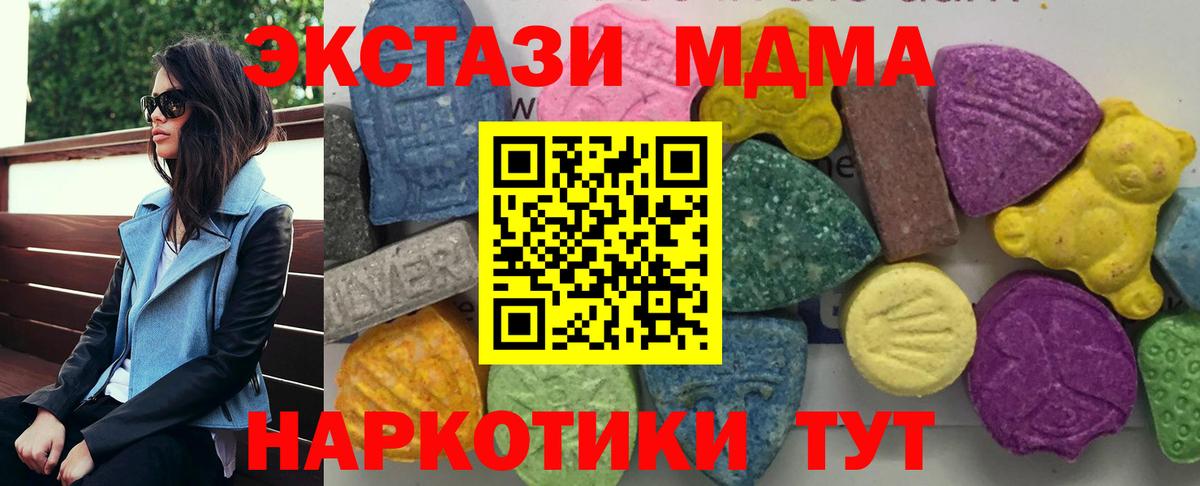 Чистополь  МДМА  MDMA Molly  Вход с VPN  MDMA VHQ 