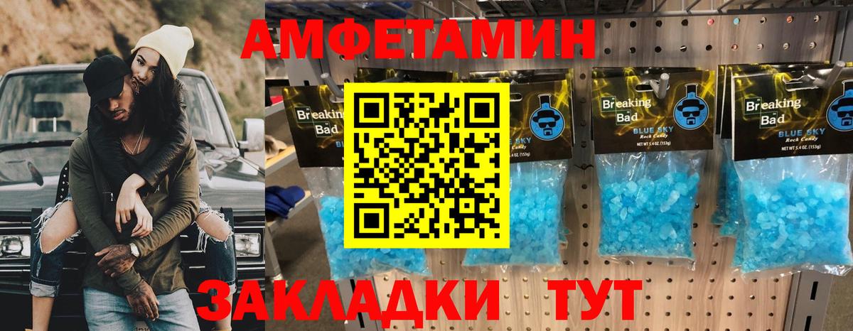 МЕТАМФЕТАМИН мет Чистополь