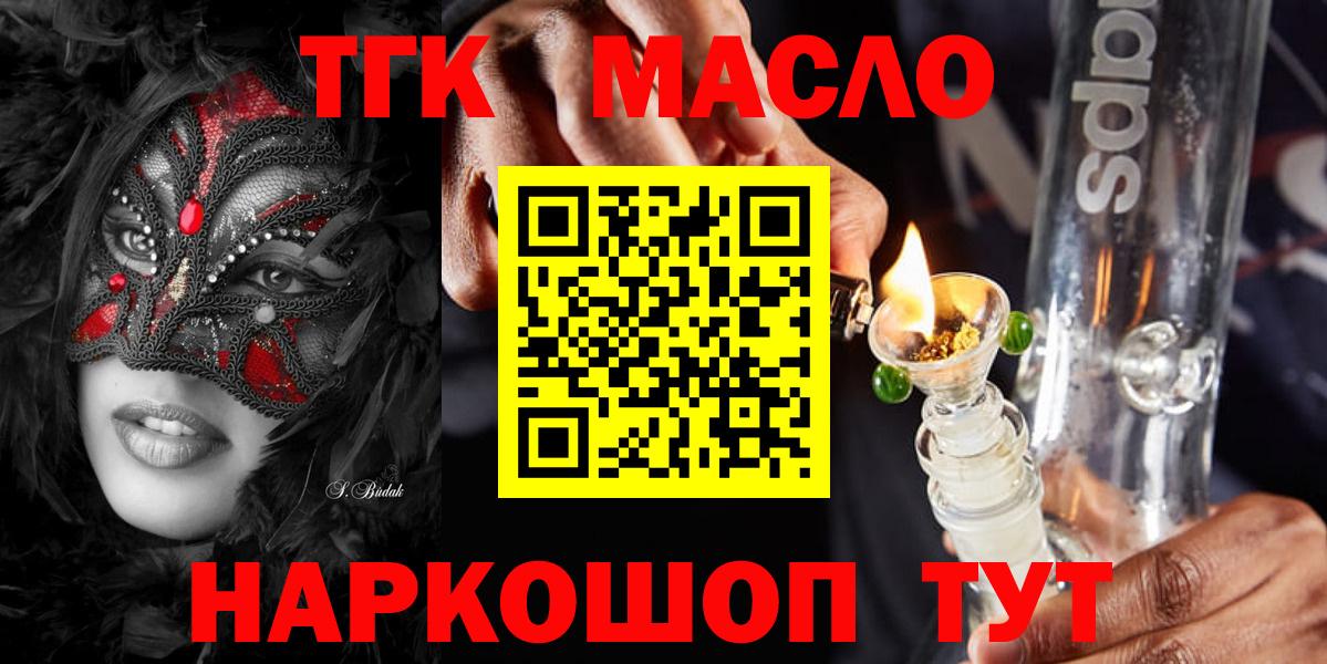 Дистиллят ТГК жижа Чистополь